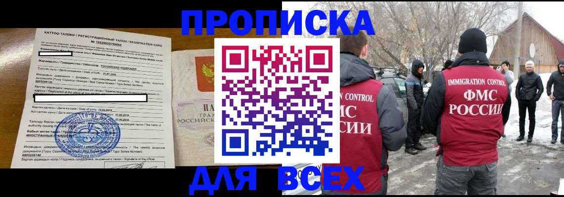 где прописаться в Орловской области