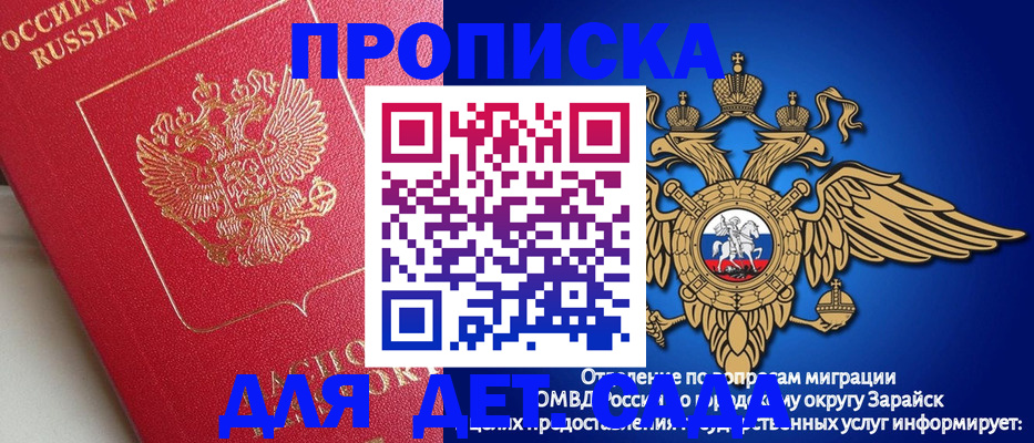 прописка в квартире в Орловской области