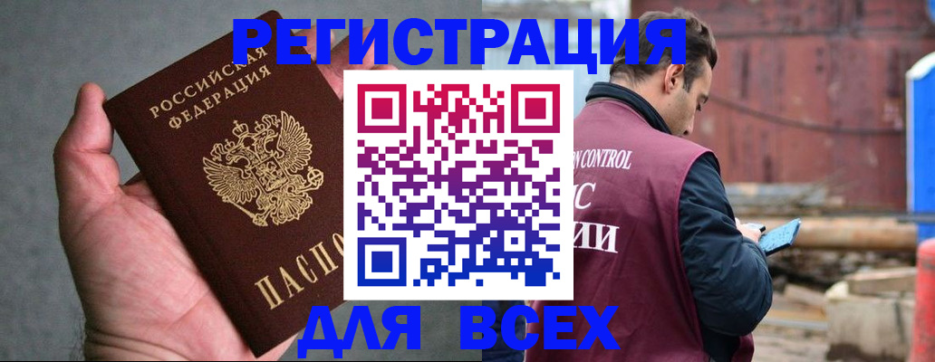 прописка гарантия в Орловской области