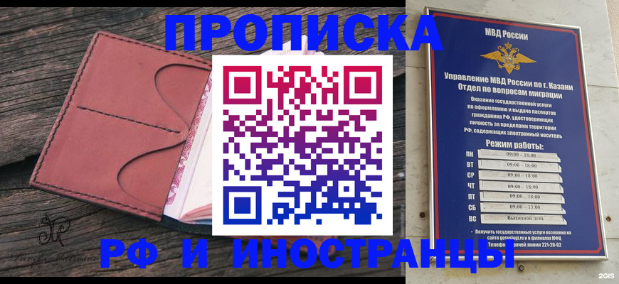 миграционный учет в Орловской области