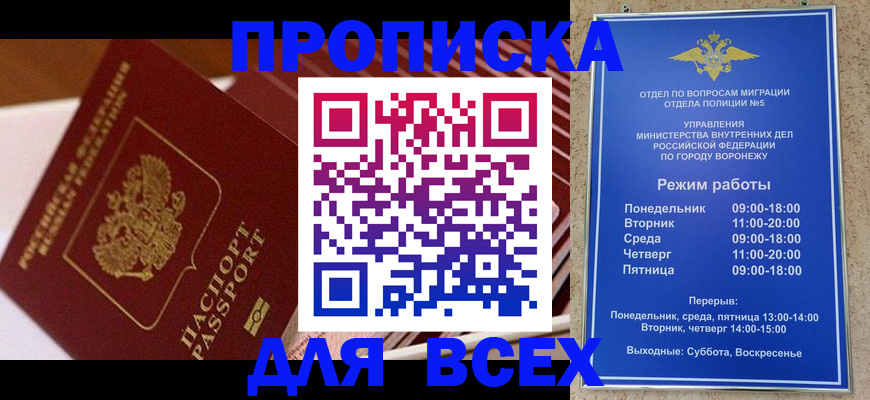 прописка ребенка в Орловской области