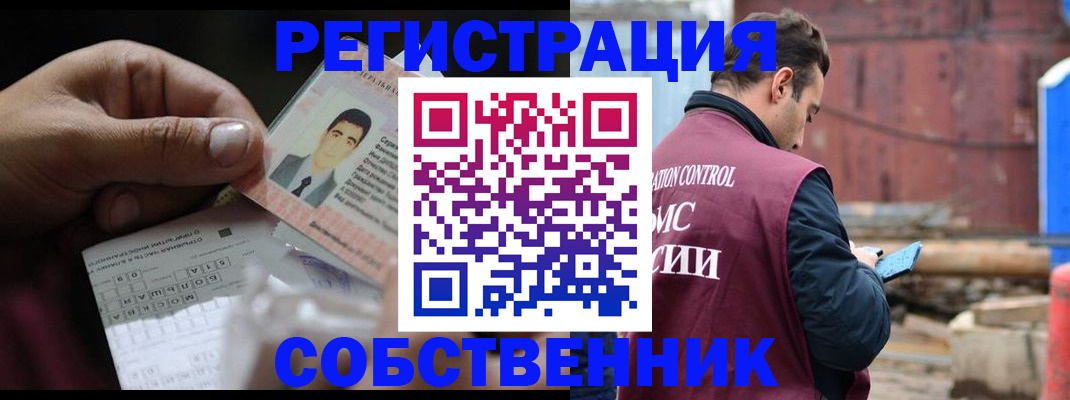 регистрация в Орловской области