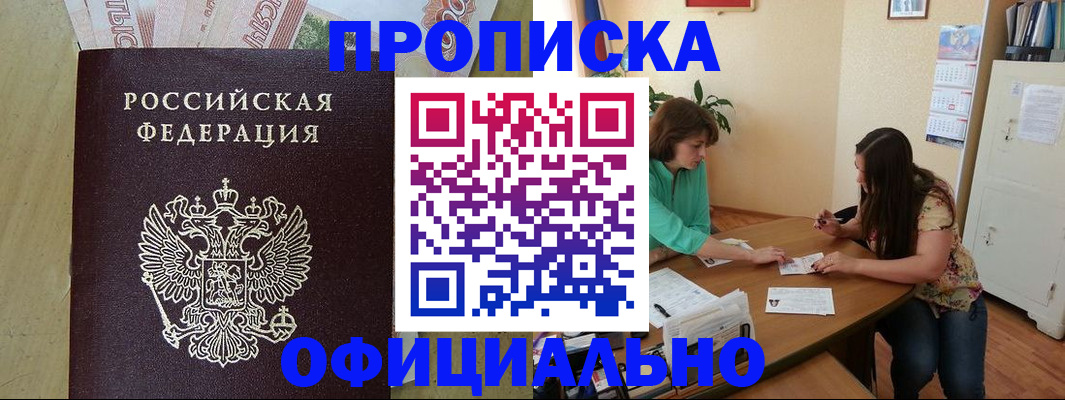 прописка иностранных граждан в Орловской области